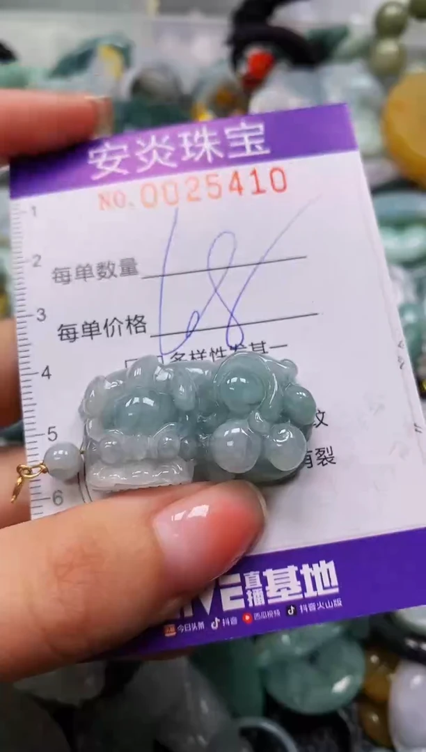 颈饰未镶嵌翡翠闪购0025410