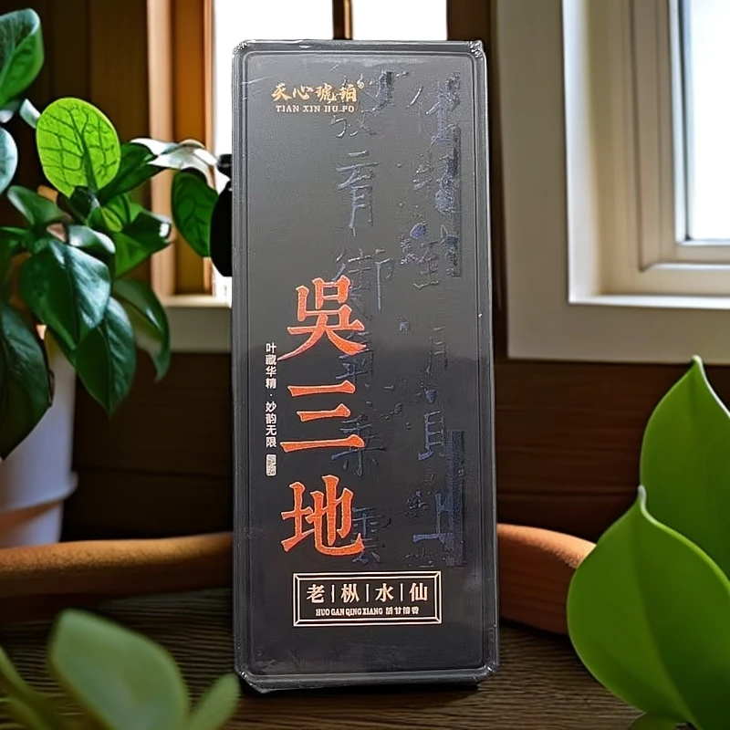 【吴三地】3盒品鉴6泡 老枞水仙 天心琥珀 武夷岩茶