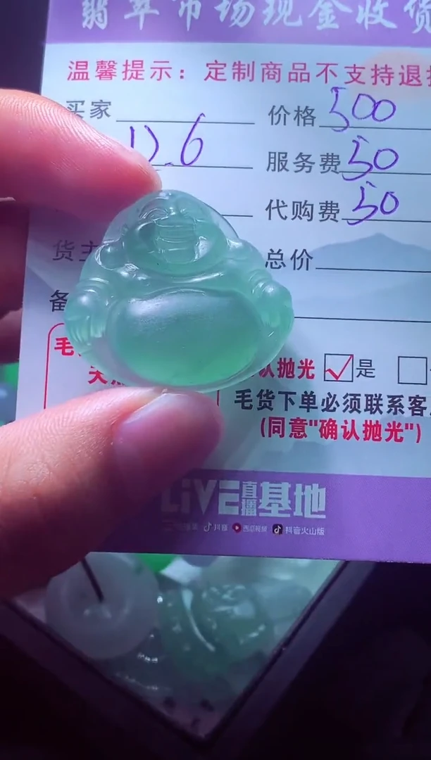 未镶嵌定制翡翠有**水毛货翡翠定制559956