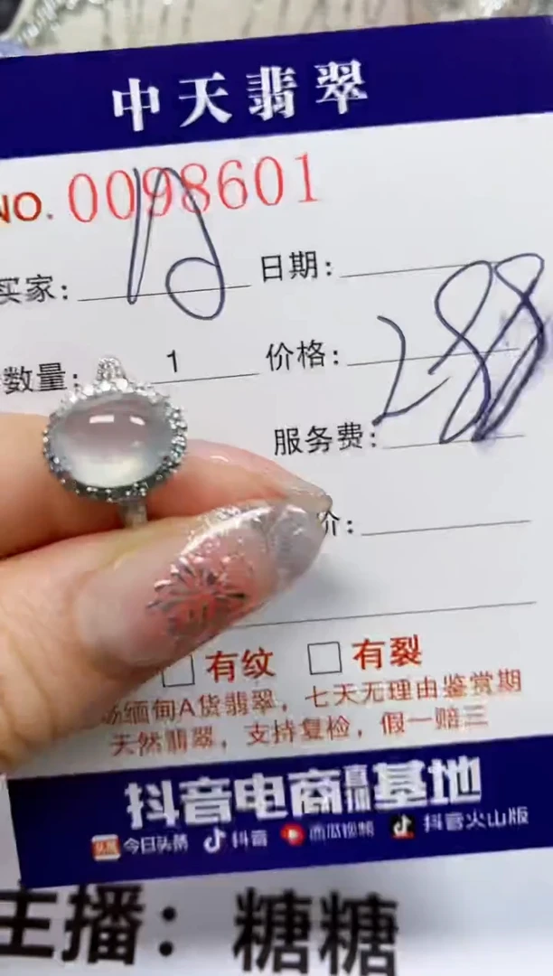 【闪购商品】翡翠戒指银S925镶嵌8601