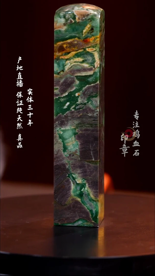 昌化石源头绿印章