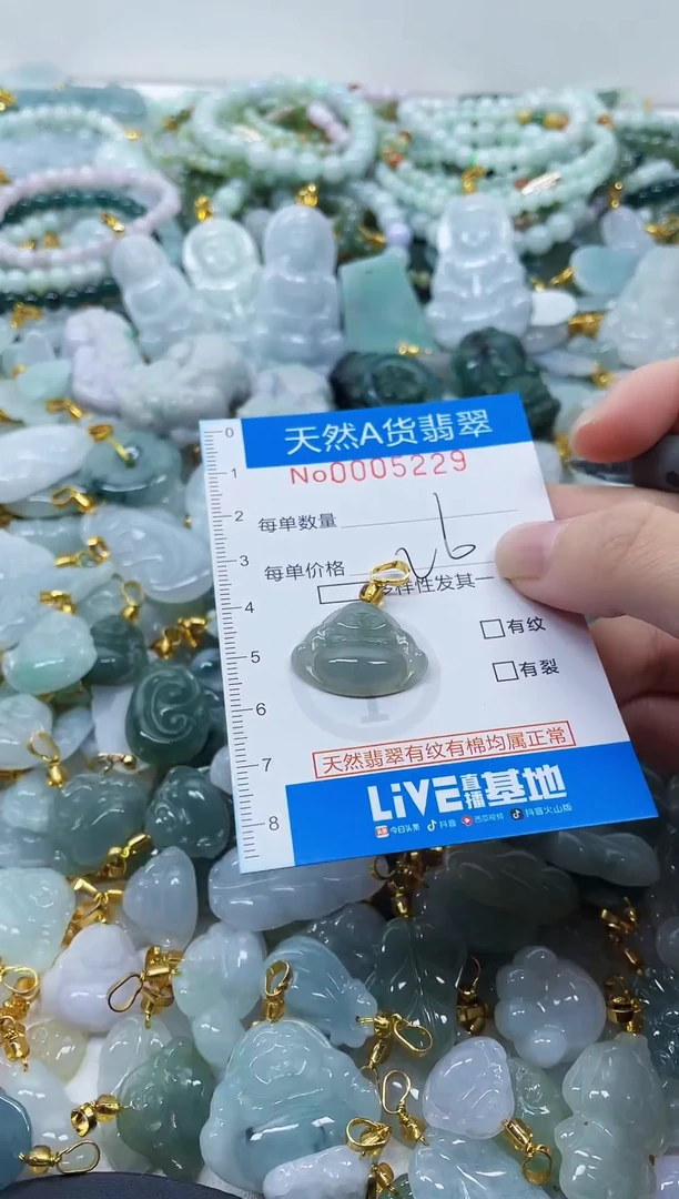 颈饰未镶嵌翡翠净货挂件-5229