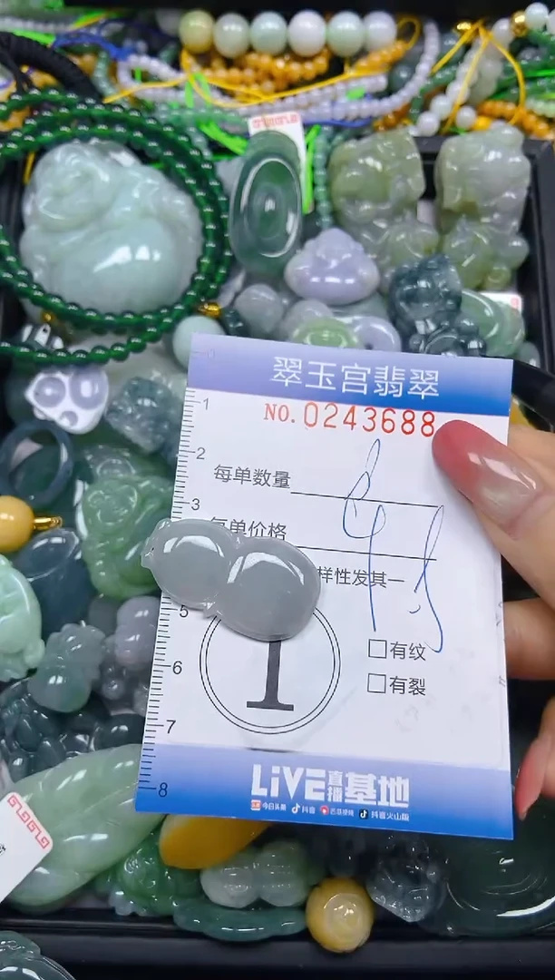 颈饰未镶嵌翡翠闪购C0243688