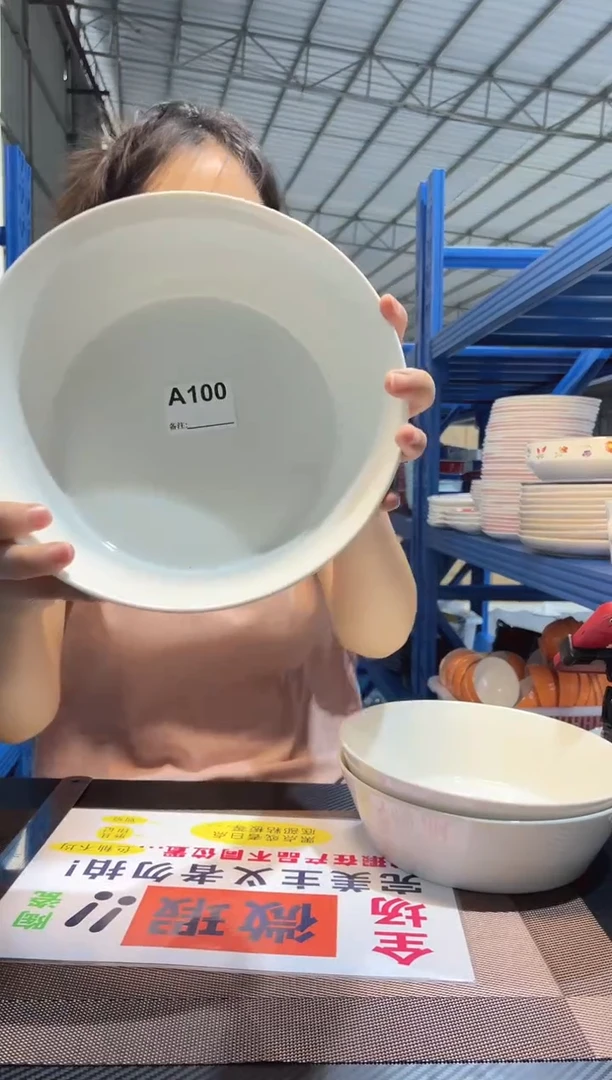 碗8.9寸斗笠深盘 1只装