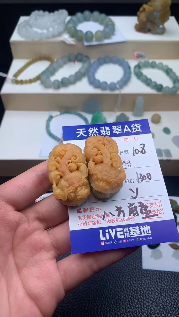 未镶嵌定制翡翠R****_貔貅
