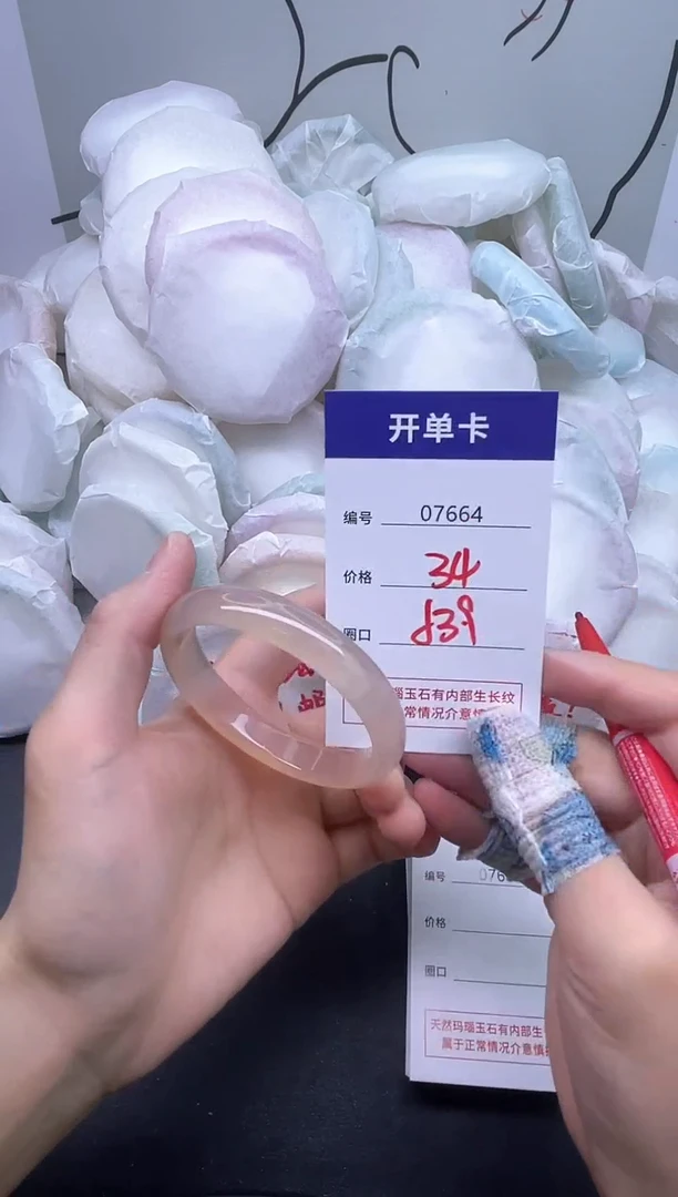 手镯玛瑙/玉髓未镶嵌7664