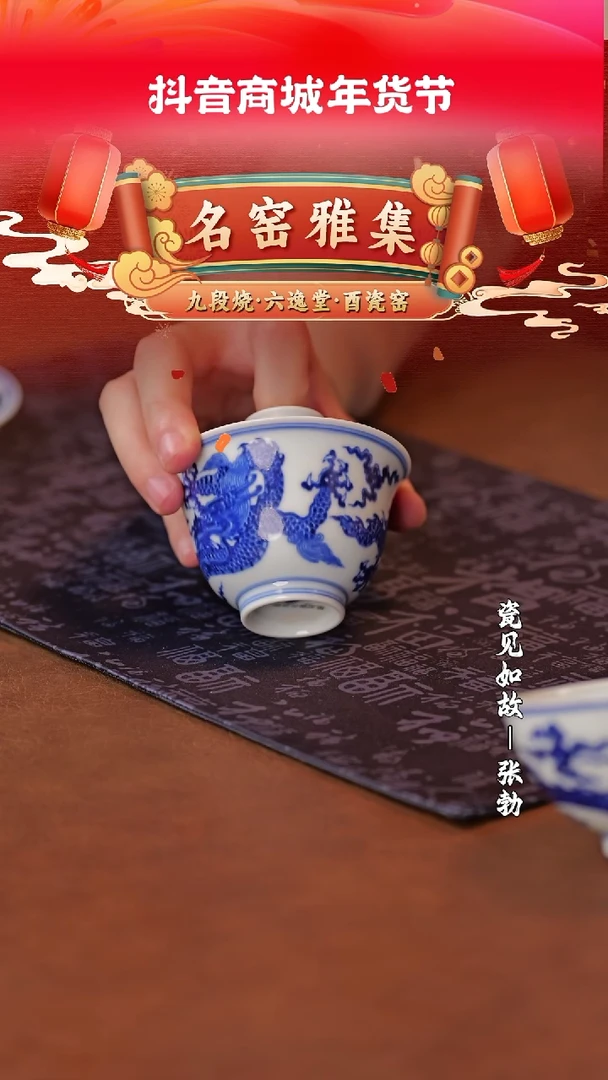 【闪购商品】杯瓷见如故好物分享@@