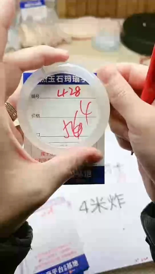 手镯玛瑙/玉髓未镶嵌428