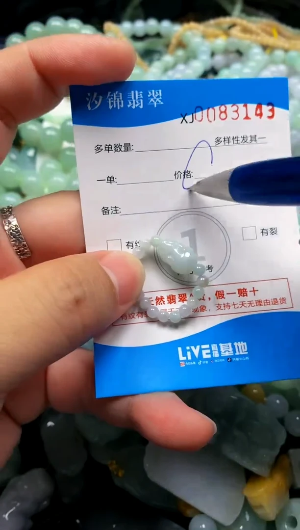 颈饰未镶嵌翡翠闪购商品0083143