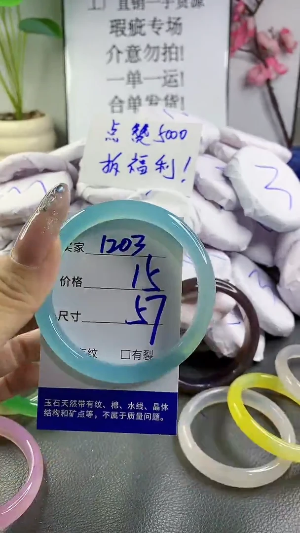 玛瑙/玉髓手镯未镶嵌1203