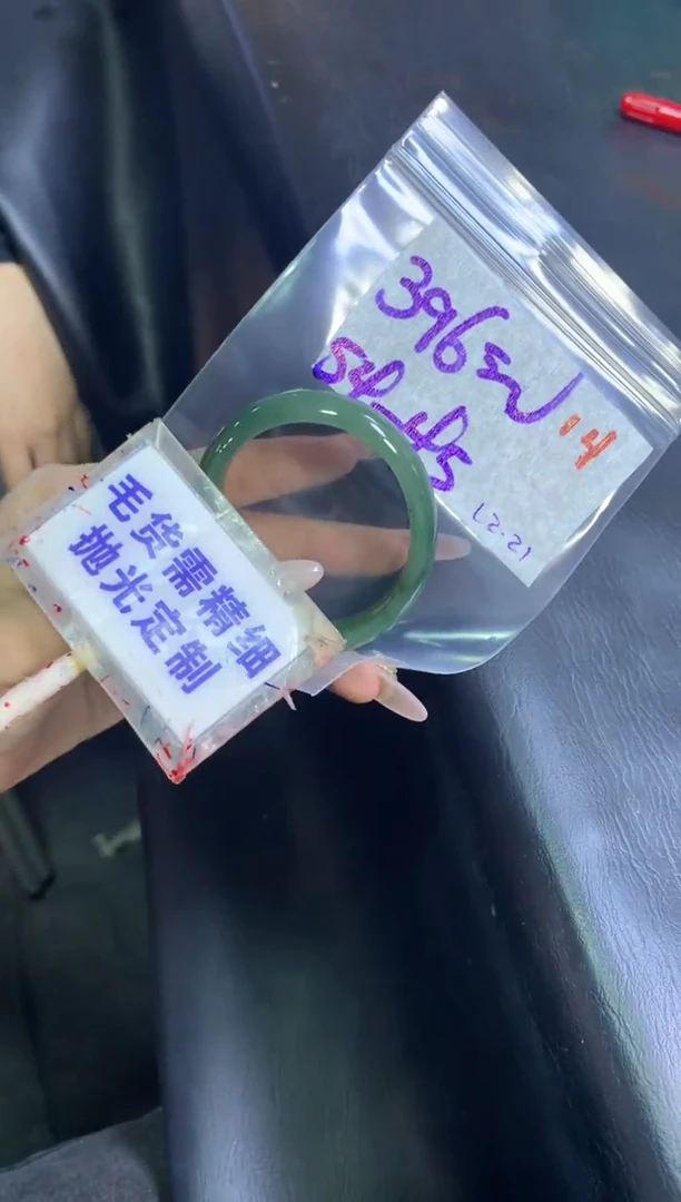 【闪购商品】定制翡翠未镶嵌毛货需精细抛光14+手镯54+396元