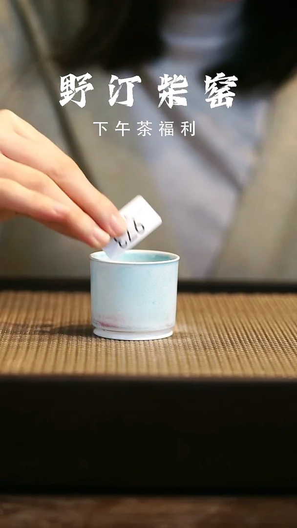 野汀柴窑手工手作@@YT973