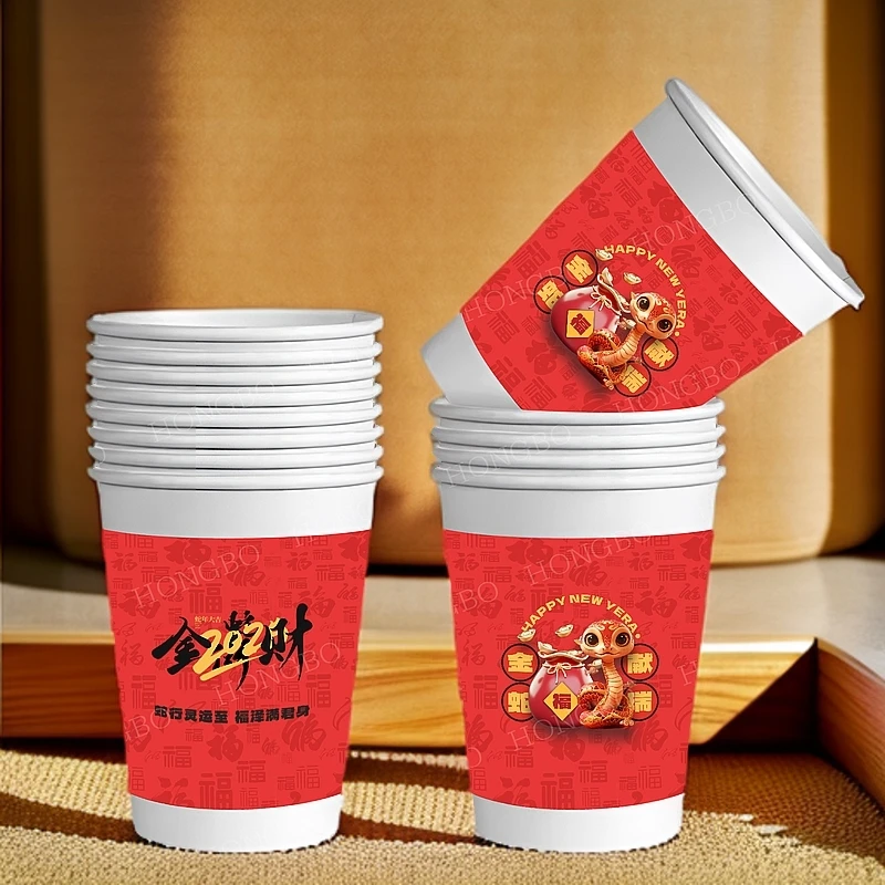一次性纸杯200只蛇年新款纸杯居家必备