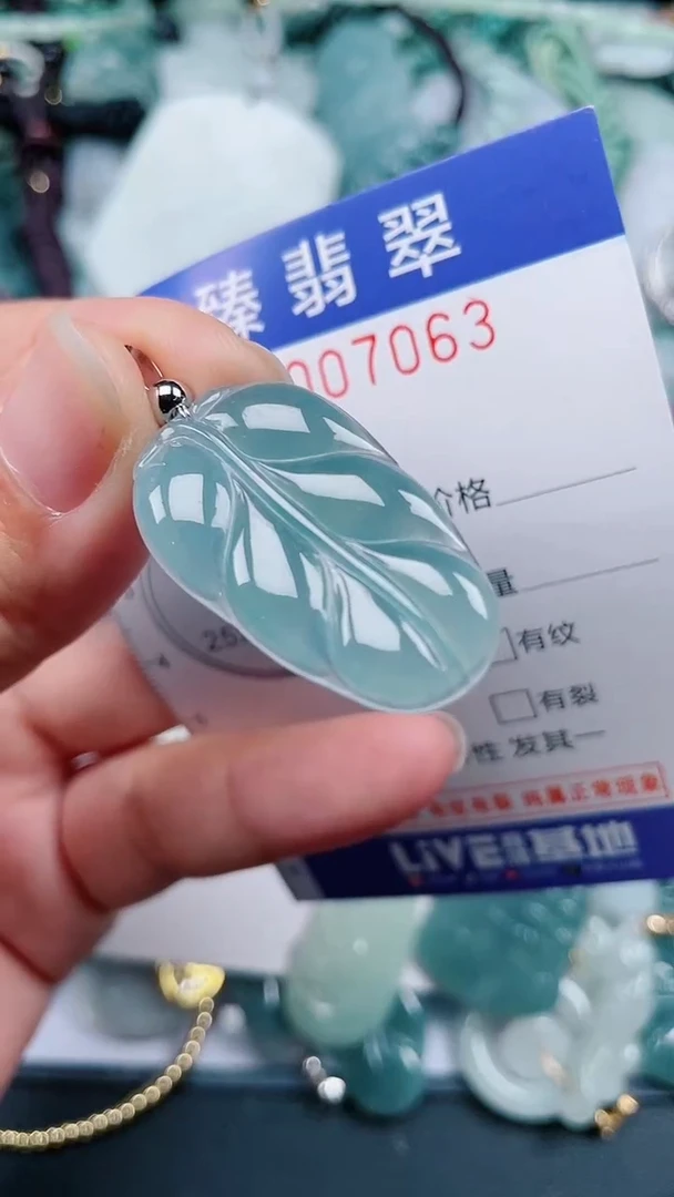 颈饰未镶嵌翡翠.0007063