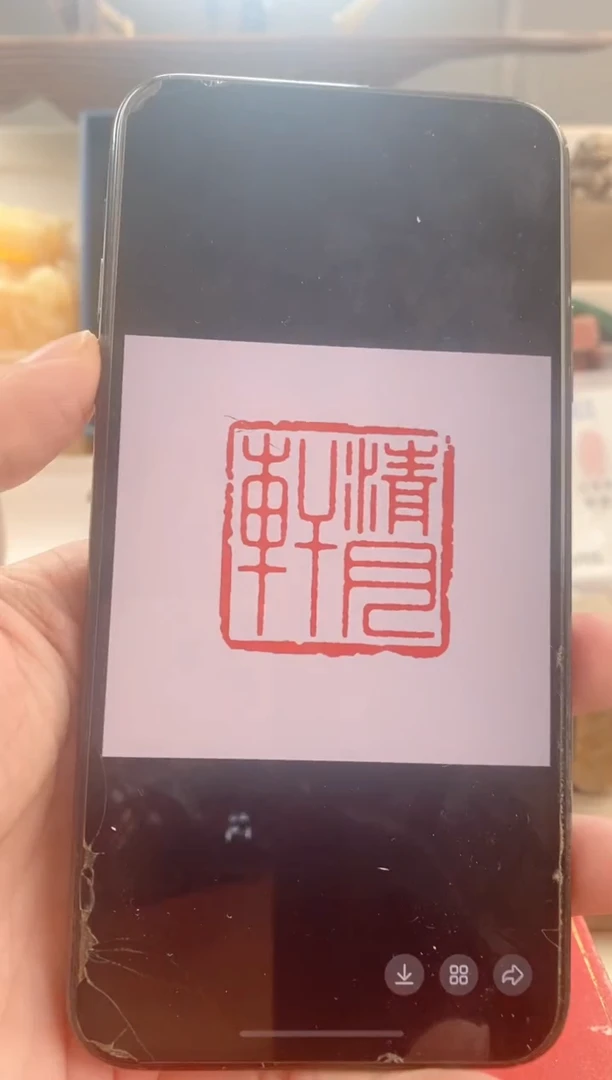 寿山石印石L****。寿山石4厘米盒子