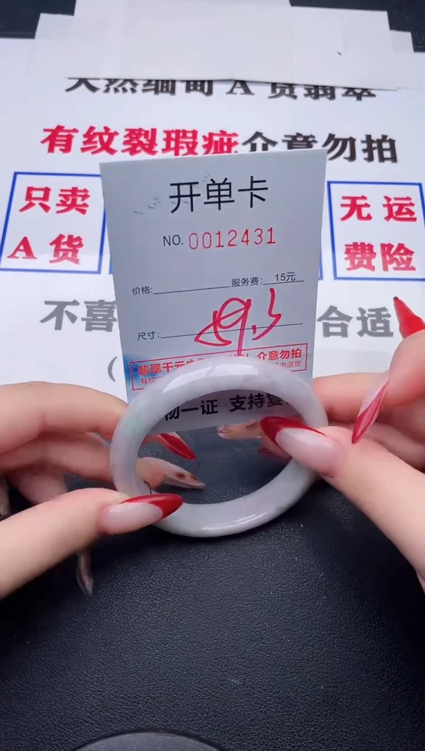 未镶嵌手镯翡翠31