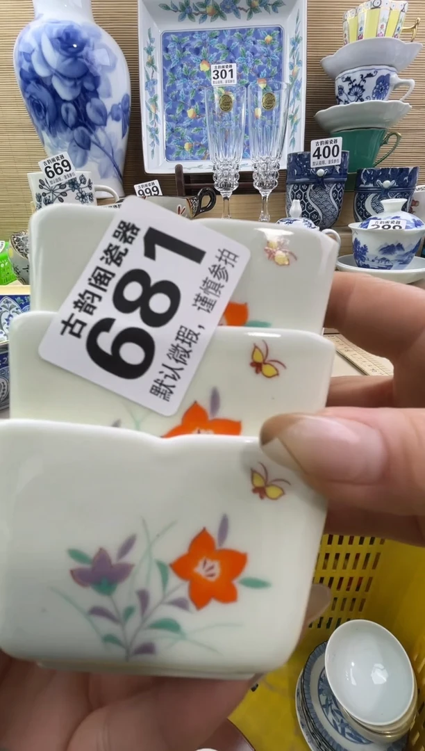 米****?摆件瓷器瓷器瓷器