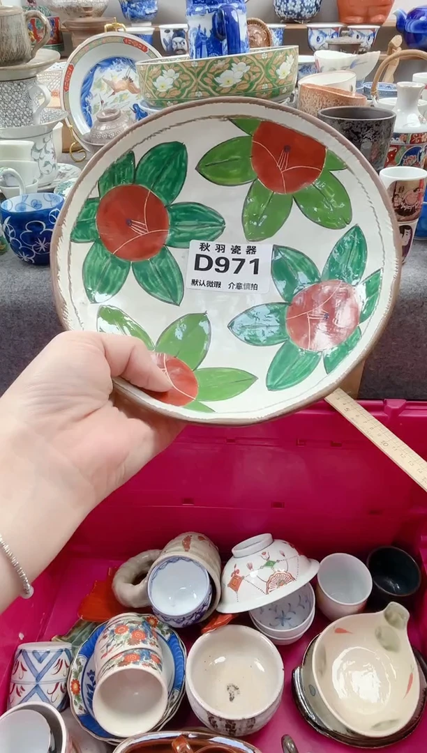 日式起*默认微瑕秋羽D971