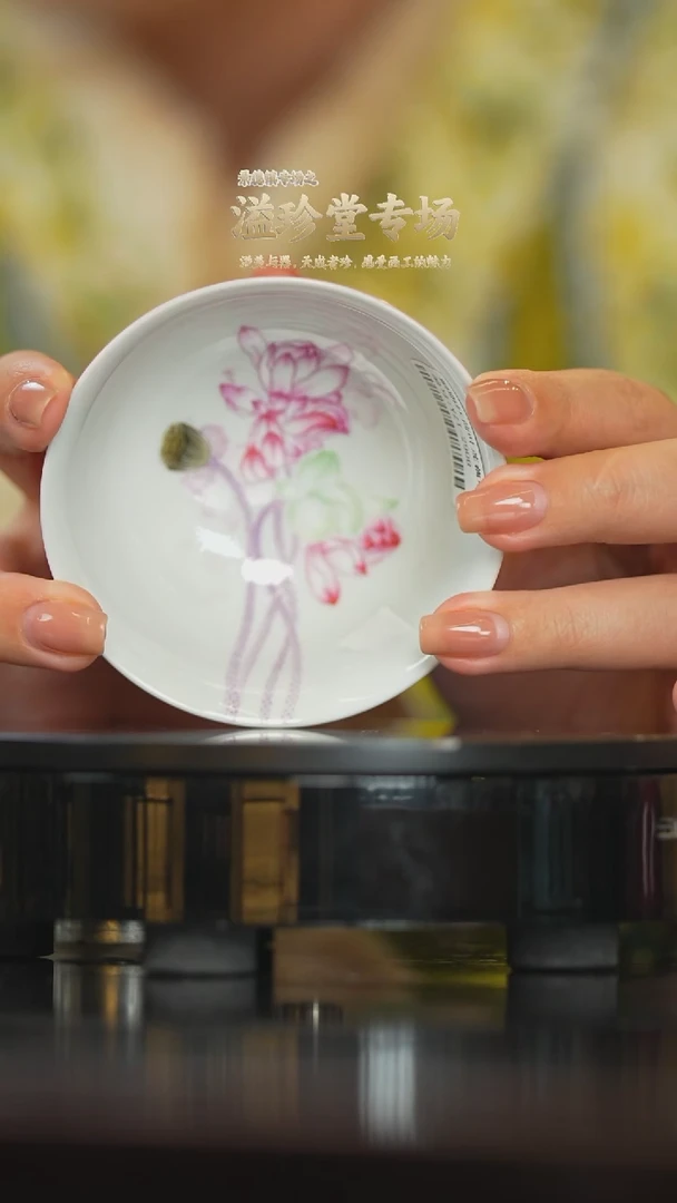 溢珍堂瓷器茶器茶具