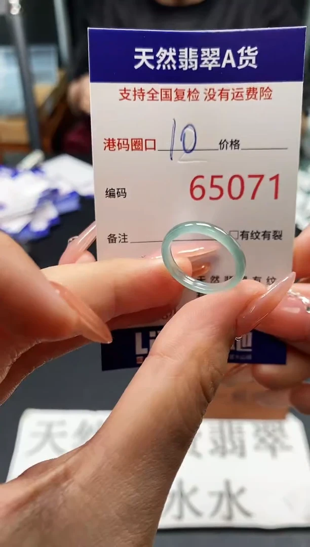 未镶嵌戒指翡翠天然A货翡翠5071