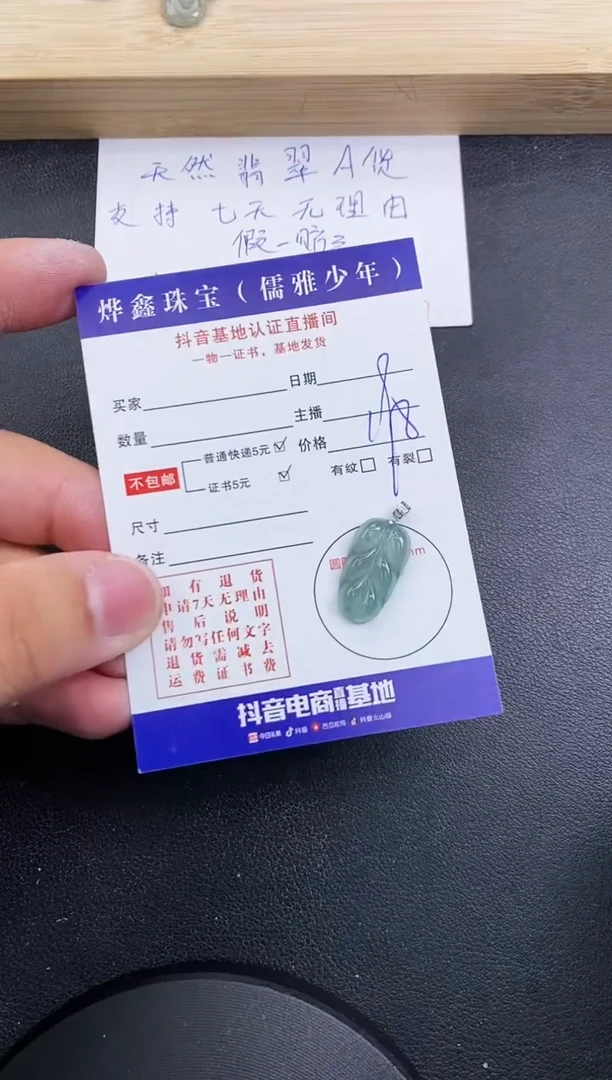 【闪购商品】翡翠颈饰18K金镶嵌天然翡翠A货赠皮绳