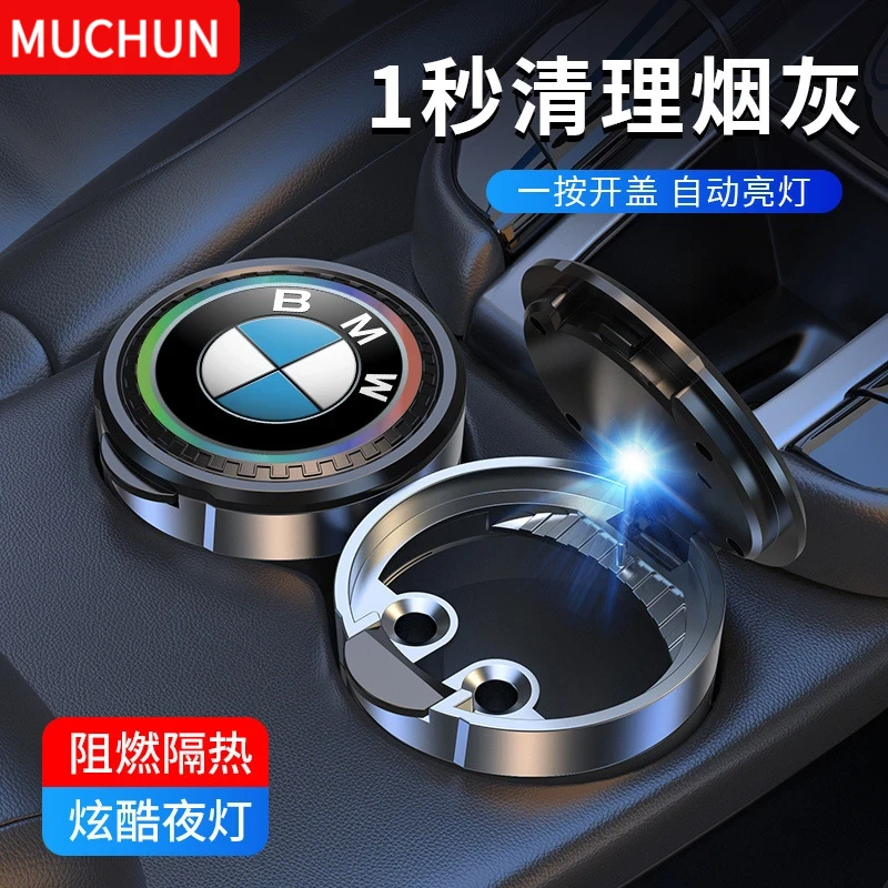 汽车金属车载烟灰缸多功能创意个性通用汽车大号烟灰缸带盖男带灯