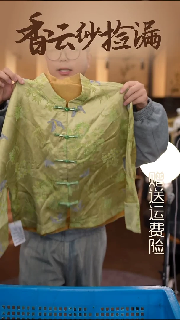 XL     香云纱清仓