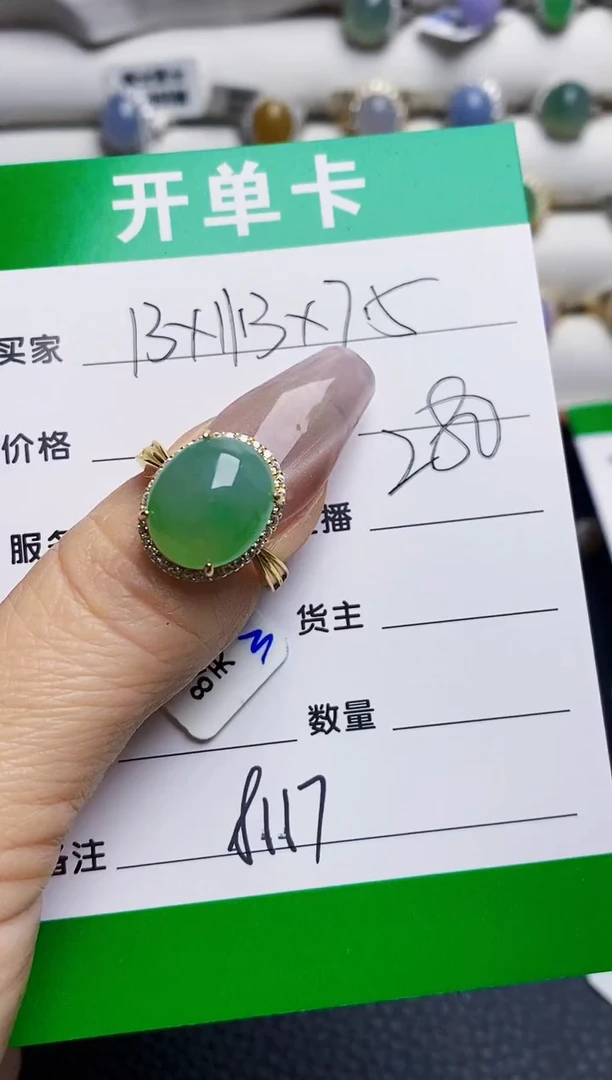银S925镶嵌戒指翡翠8117