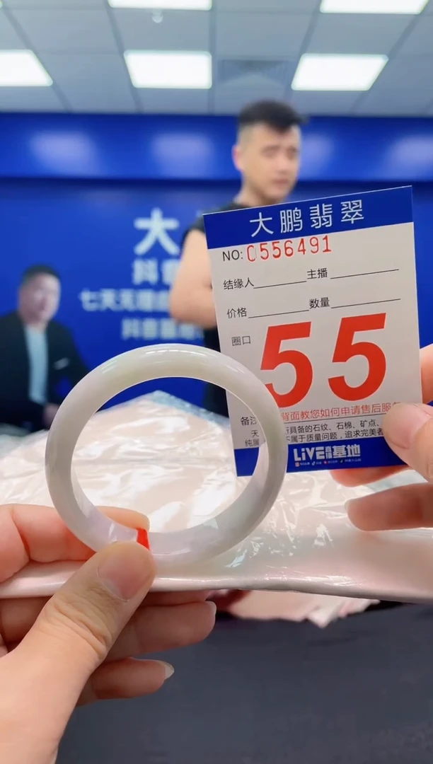 翡翠手镯未镶嵌AAAAAAAAA