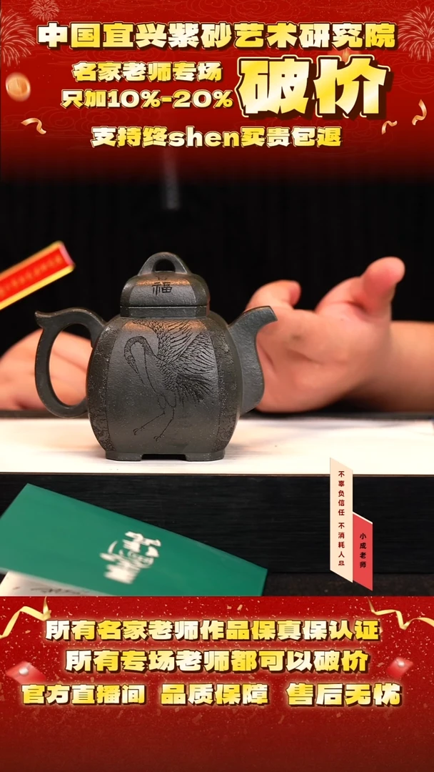 茶壶紫砂49号王 青降坡 300cc左右