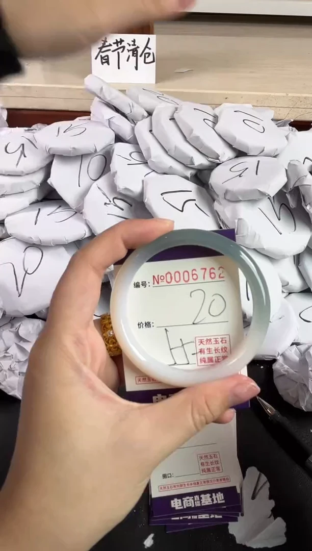 【闪购商品】玛瑙/玉髓手镯未镶嵌6762