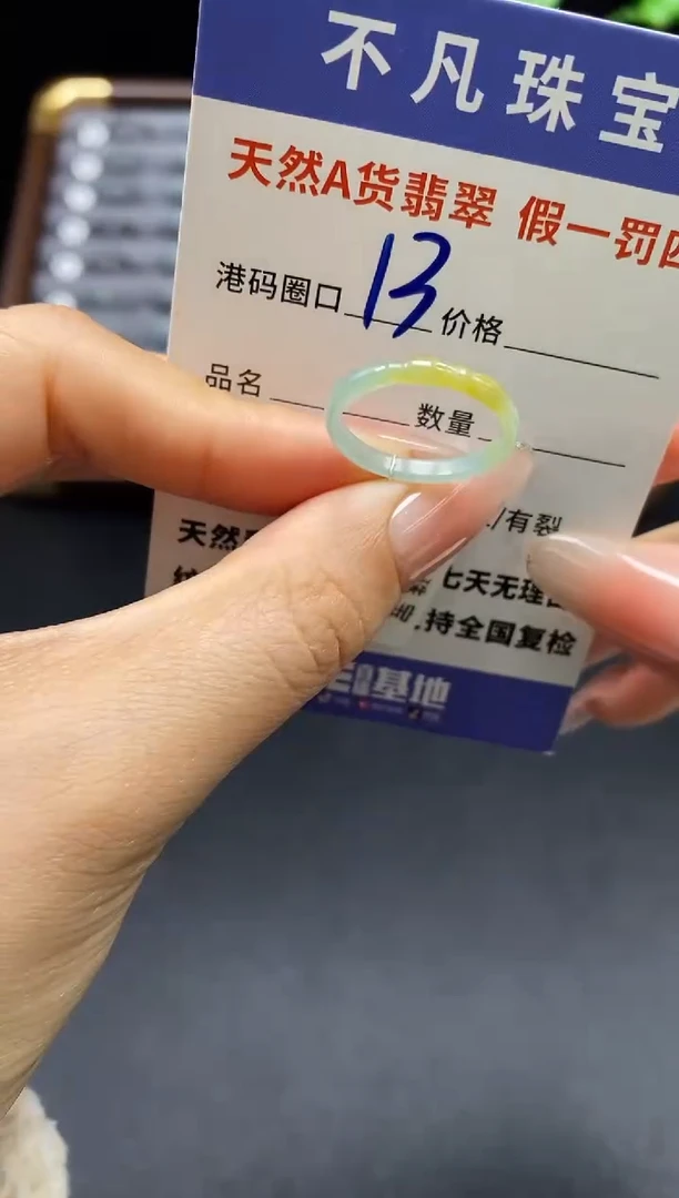 未镶嵌戒指翡翠天然A货翡翠 14336