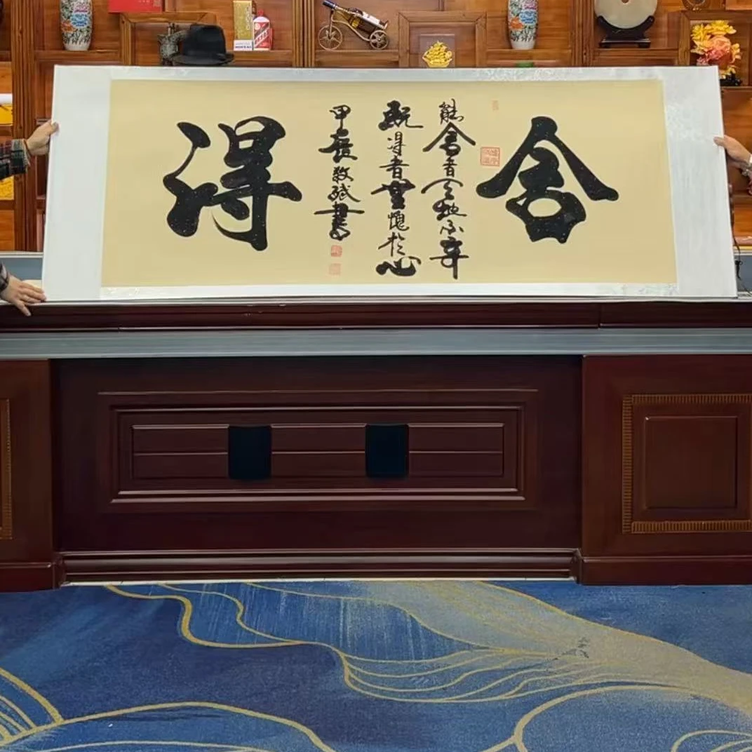 许敬斌  舍得  六尺  手绘  卷轴