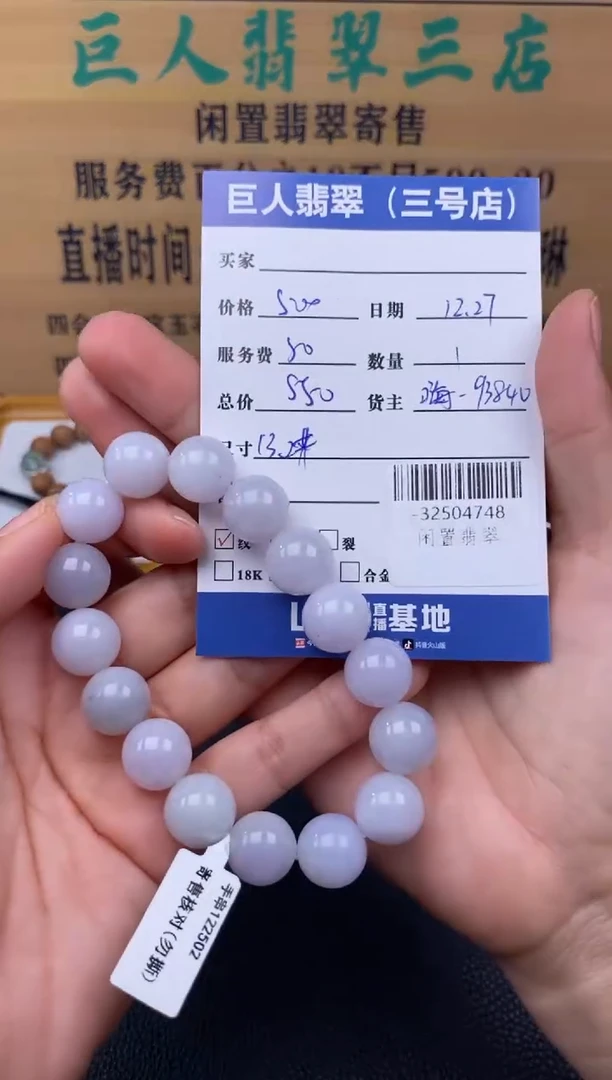 颈饰未镶嵌翡翠多人-32504748