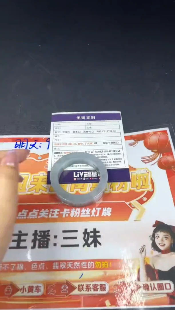 【闪购商品】定制翡翠手镯未镶嵌SZHFA02DZS