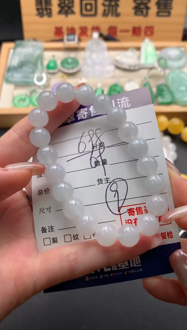 未镶嵌手串翡翠10140696