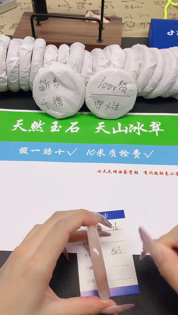 未镶嵌手镯石英质玉76-54