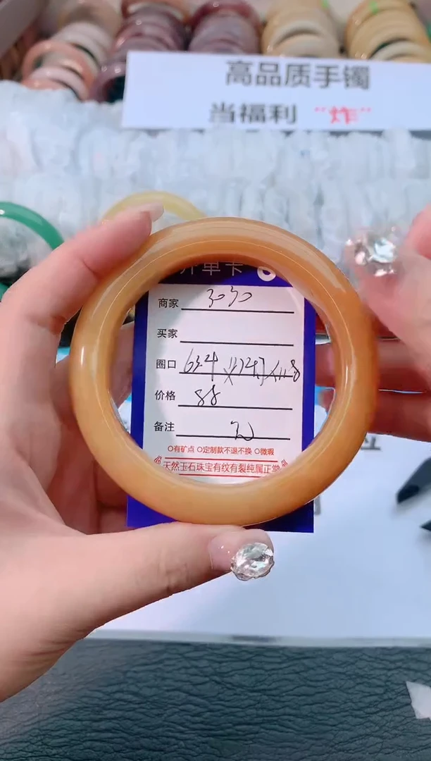 【闪购商品】石英质玉手镯未镶嵌3030