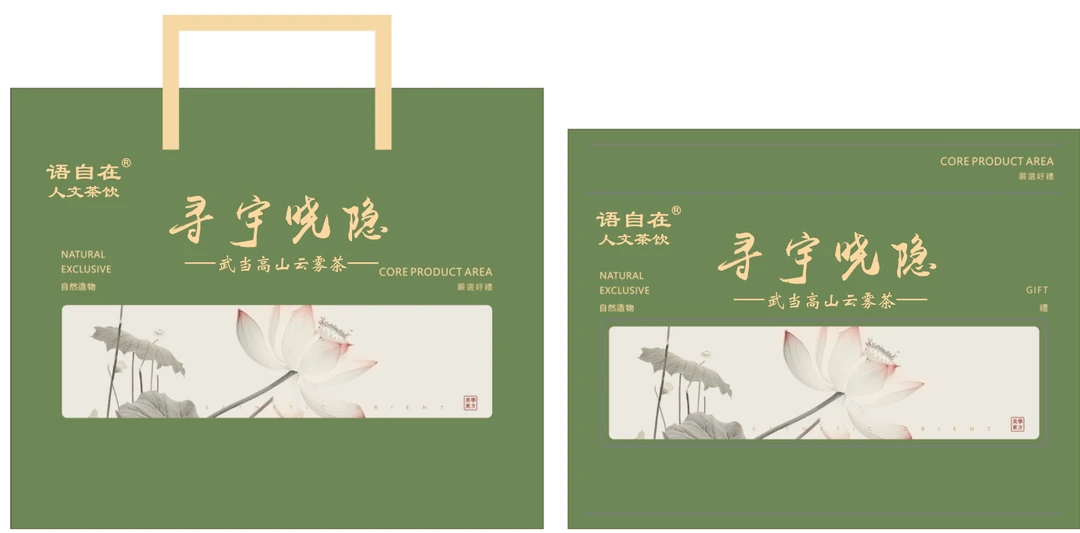 武当高山云雾茶 语自在人文茶饮『寻宇晓隐』   鲜爽甘活  2025年春