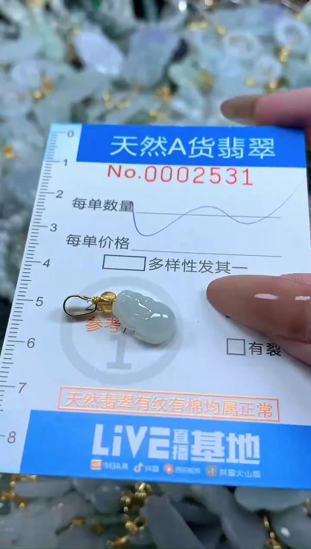 颈饰未镶嵌翡翠净货挂件-2531