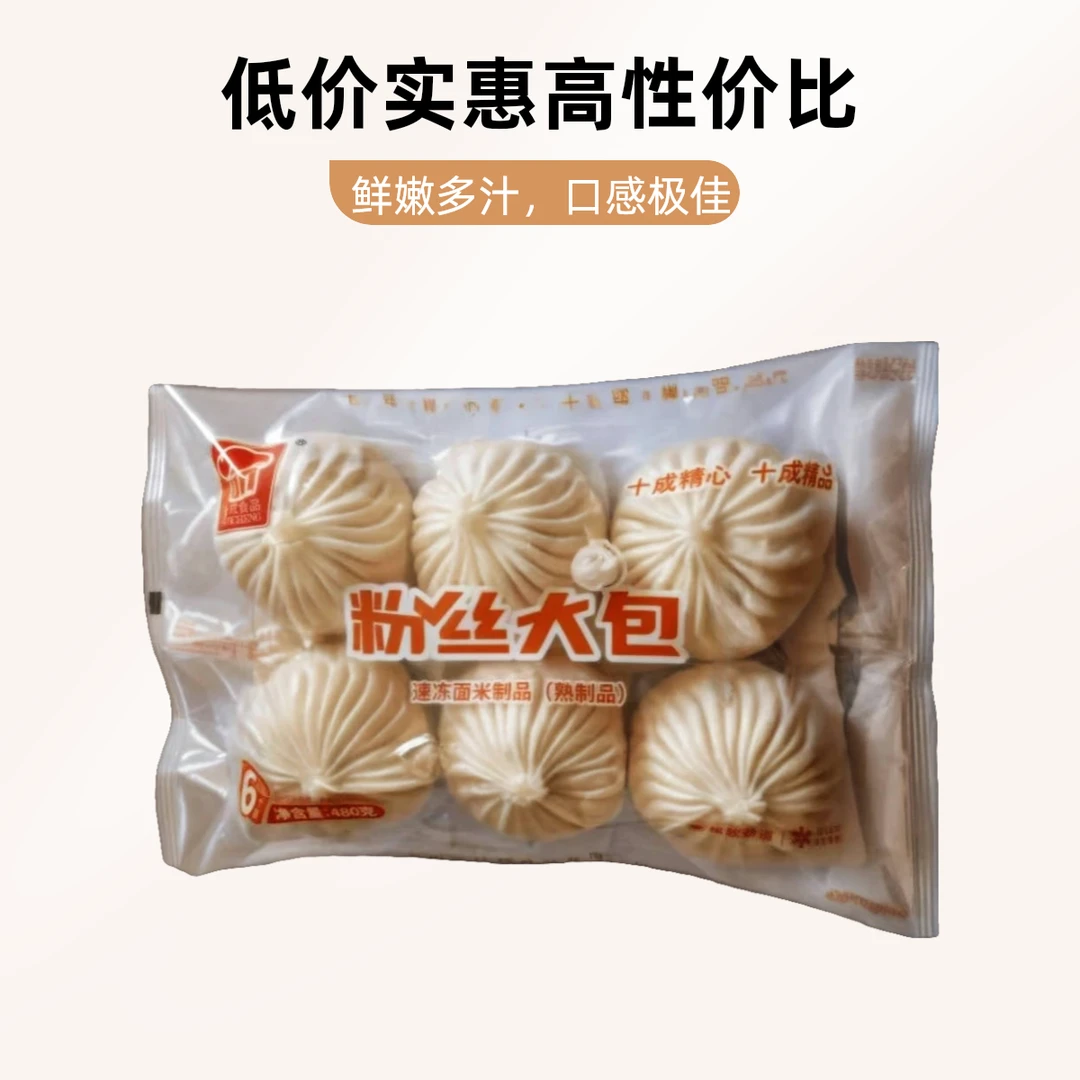 十成粉丝大包六个套装福建早餐面点包子馒头早点早饭480g*6