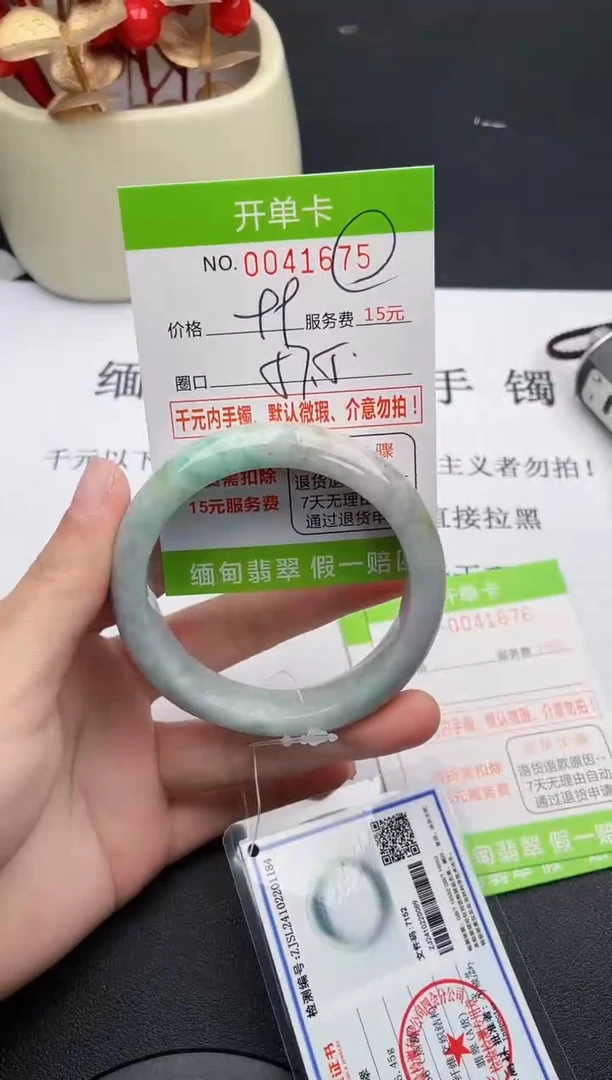 【闪购商品】翡翠手镯未镶嵌75天然缅甸A货