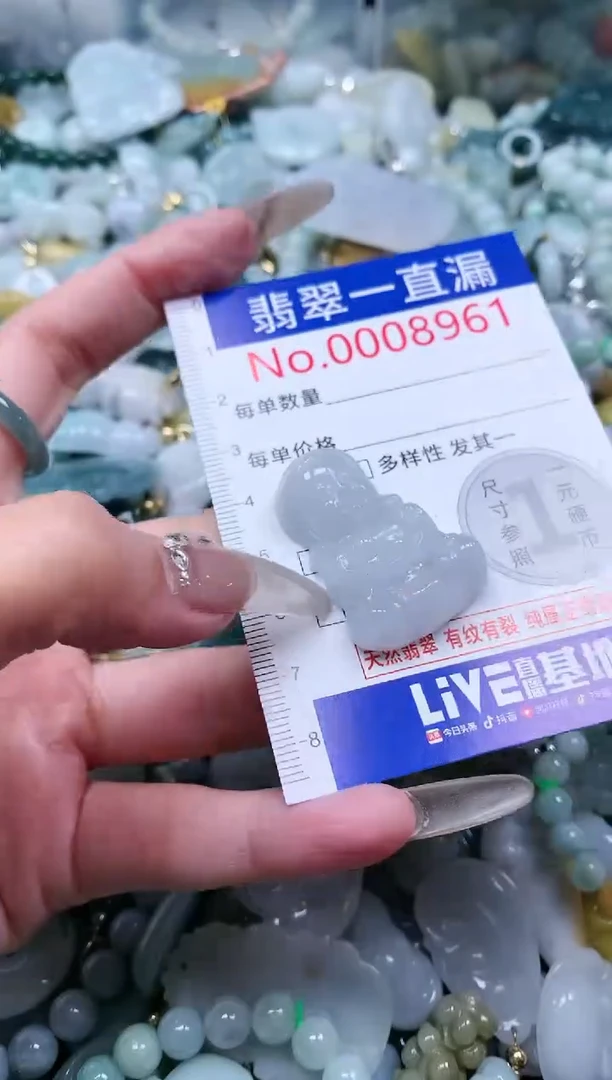 【闪购商品】翡翠吊坠(不含链)未镶嵌8961