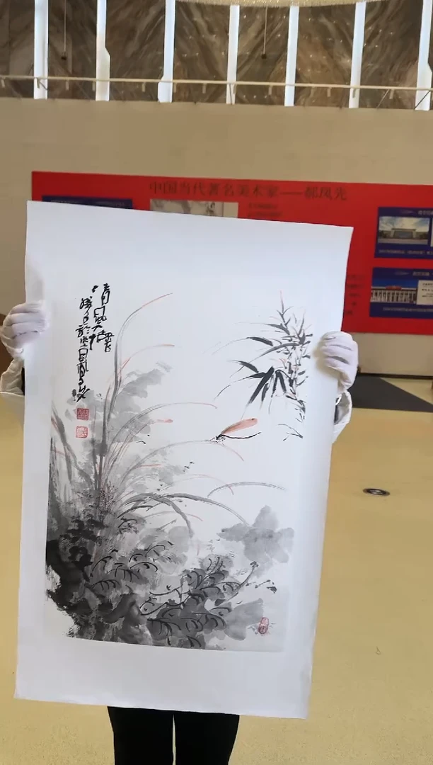 国画66送书众合郝凤先老师作品