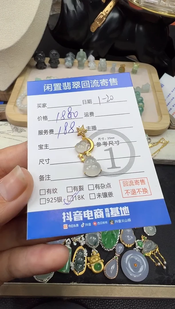 【闪购商品】翡翠吊坠(不含链)18K金镶嵌葫芦设计款吊坠