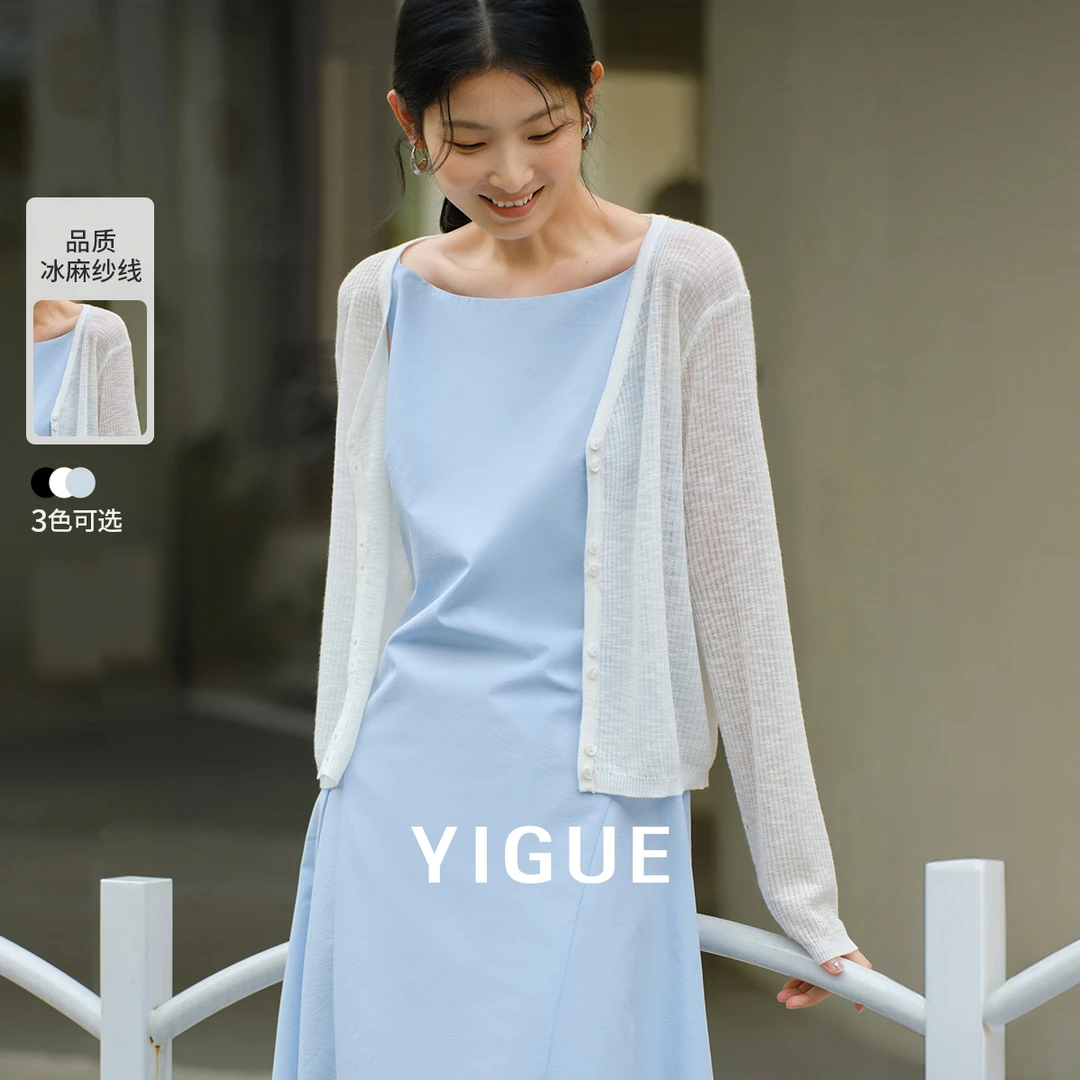 【新东方】亦谷开衫薄款新款高级感针织衫外搭通勤上衣G4SAZ237