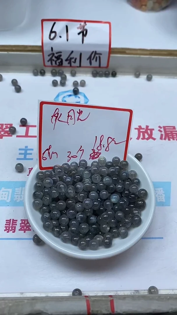 散珠未镶嵌月光石B1640灰月光6+mm30颗18.8元