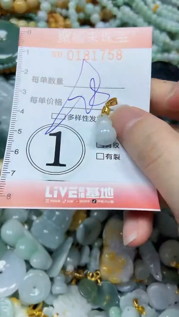 翡翠未镶嵌颈饰闪购0181758多样性发其一