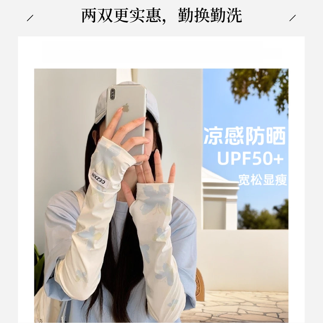 冰袖防晒袖套冰丝袖套女款防晒防紫外线防晒手臂袖套骑车防晒装备