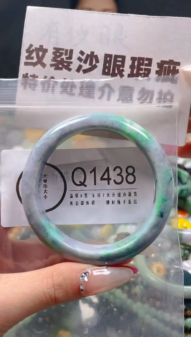 【闪购商品】翡翠颈饰未镶嵌58-59/Q/纹裂沙眼瑕疵介意勿拍